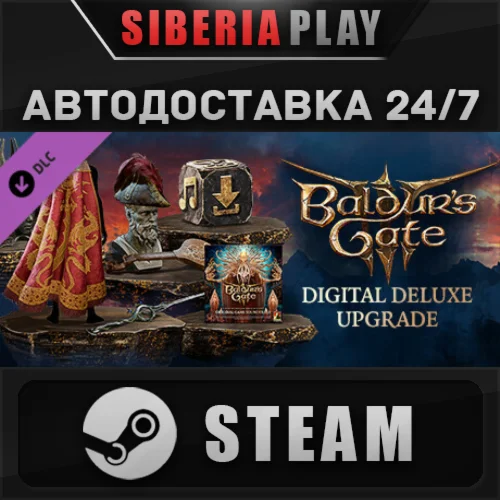 Baldur's Gate 3 - Digital Deluxe Edition DLC STEAM АВТО