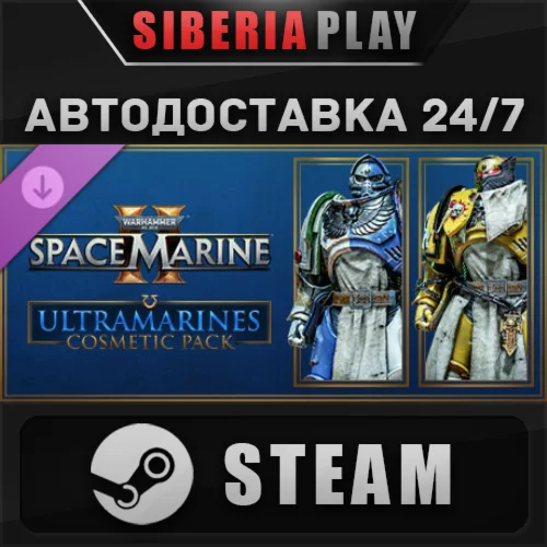 Warhammer 40,000 Space Marine 2 - Ultramarines Cosmetic