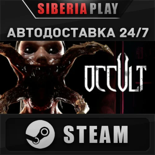 Occult STEAM АВТО RU/UA/KZ/СНГ