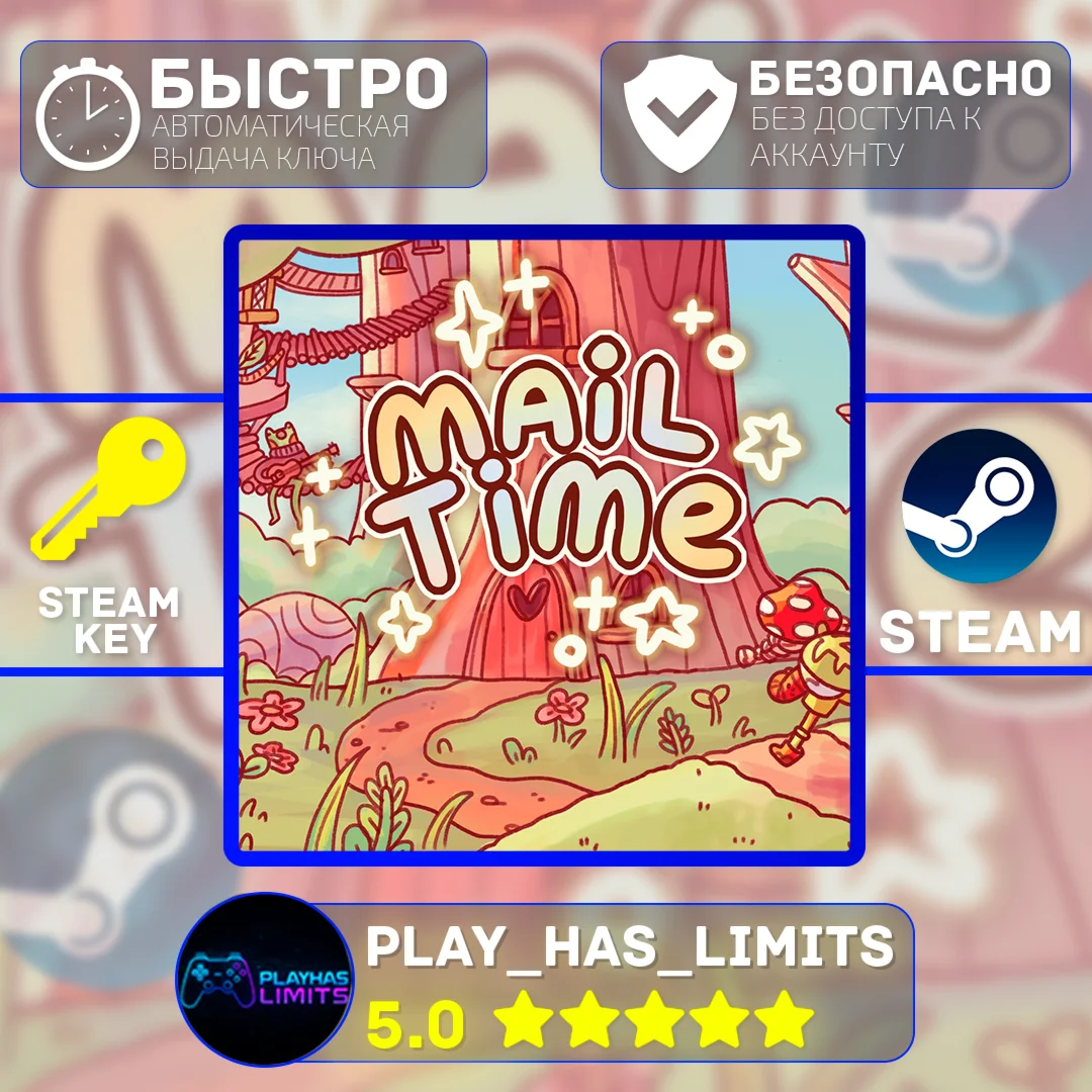 Mail Time КЛЮЧ STEAM Global + РФ