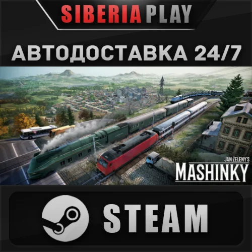 Mashinky STEAM АВТО RU/UA/KZ/СНГ