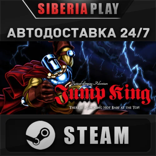 Jump King STEAM АВТО RU/UA/KZ/СНГ