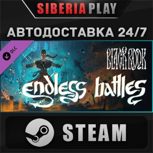 Black Book - Battle Mode DLC STEAM АВТО RU/UA/KZ/СНГ