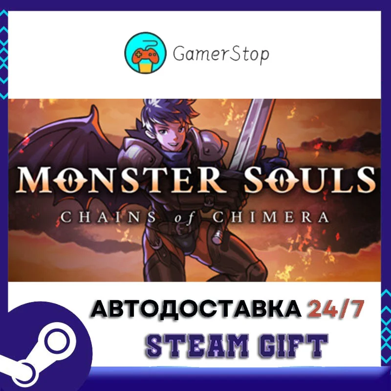 Monster Souls Chains of Chimera STEAM GIFT АВТО