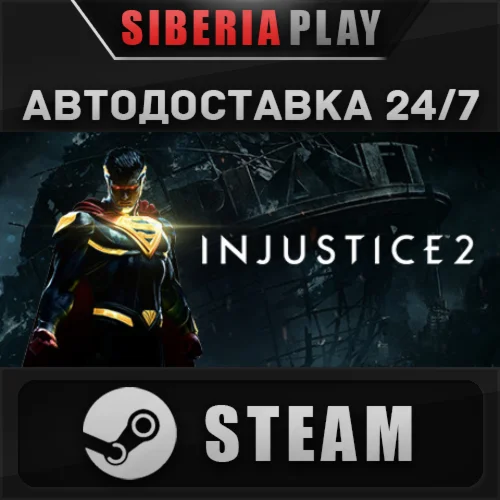 Injustice™ 2 STEAM АВТО RU/UA/KZ/СНГ