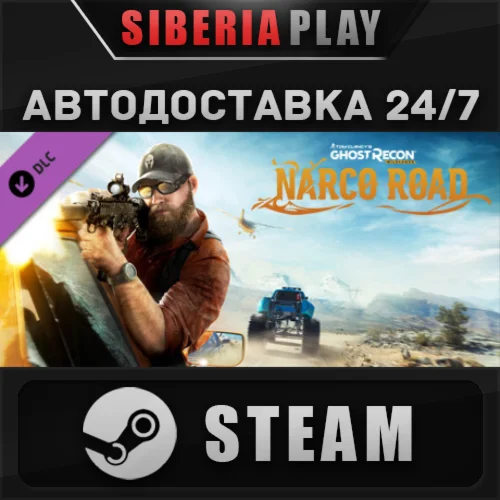 Tom Clancy's Ghost Recon Wildlands - Narco Road DLC
