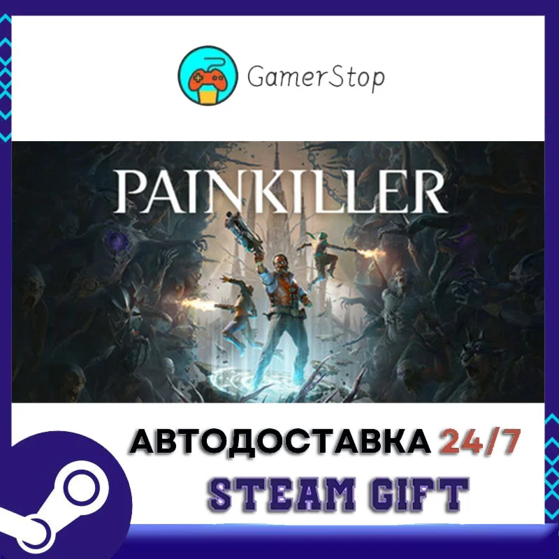 Painkiller STEAM GIFT АВТО