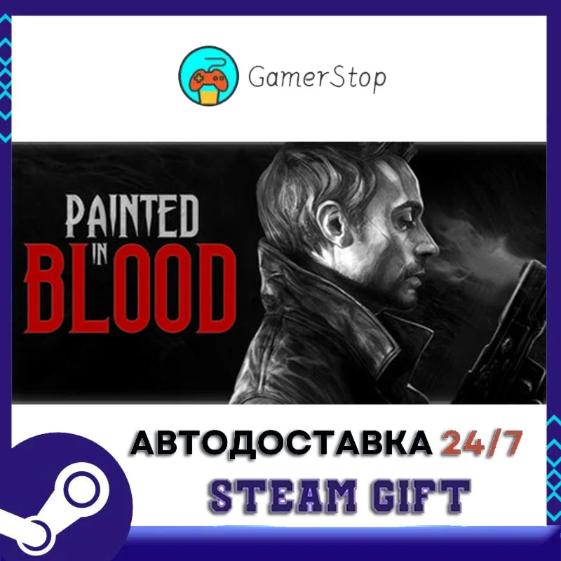Painted In Blood STEAM GIFT АВТО