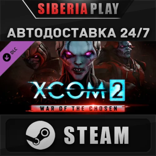 XCOM 2: War of the Chosen DLC STEAM AUTO RU/UA/KZ/CIS