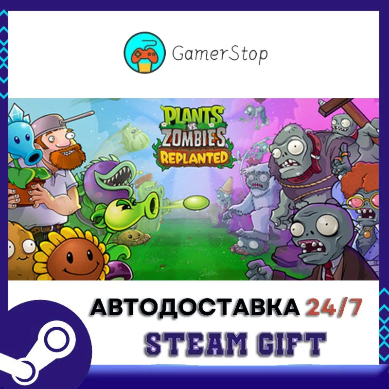 Plants vs. Zombies™ Replanted STEAM GIFT АВТО
