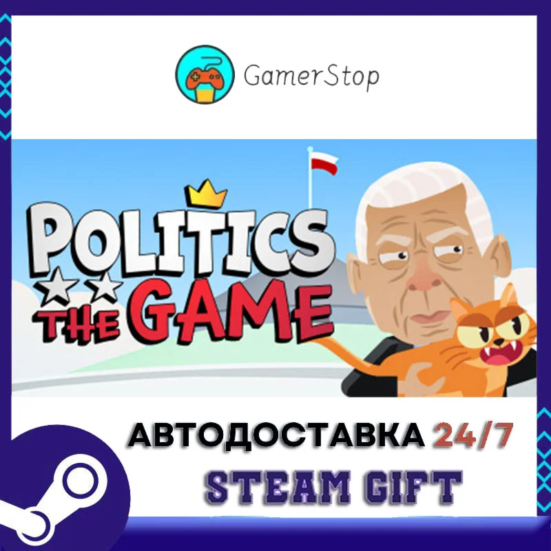 Politics The Game STEAM GIFT АВТО
