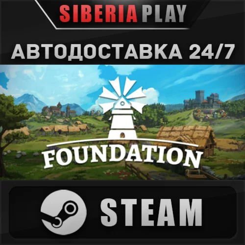 Foundation STEAM АВТО RU/UA/KZ/СНГ