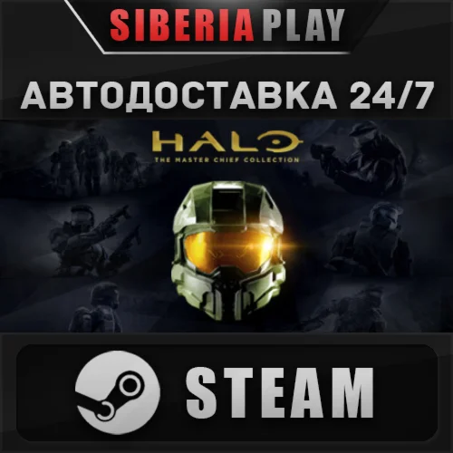 Halo: The Master Chief Collection STEAM RU/UA/KZ/СНГ