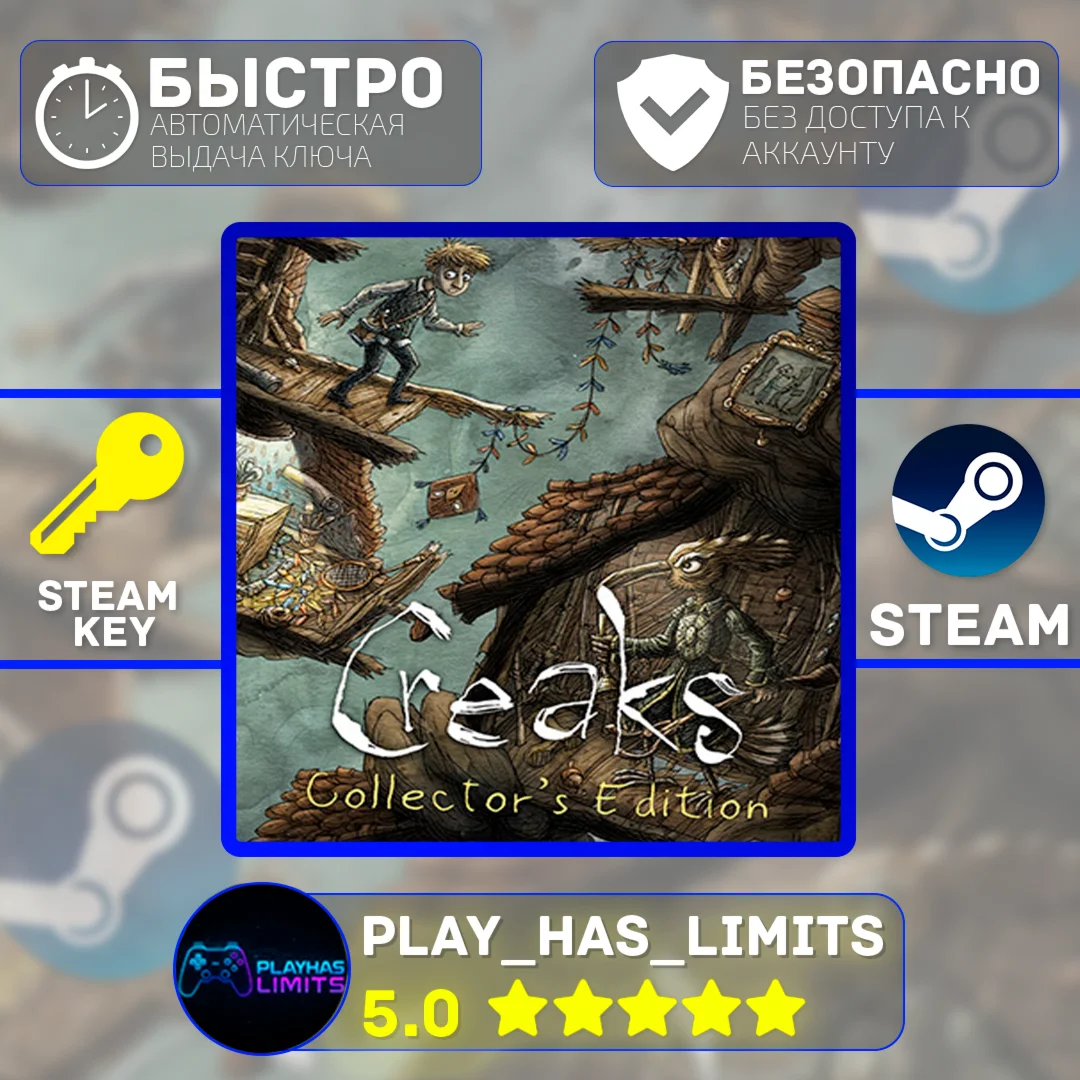 Creaks Collector's Edition КЛЮЧ STEAM Global + РФ