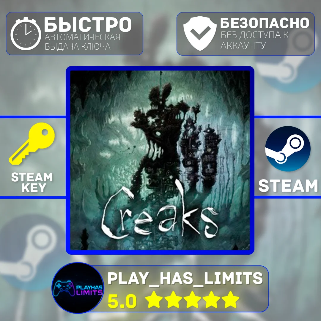 Creaks КЛЮЧ STEAM Global + РФ