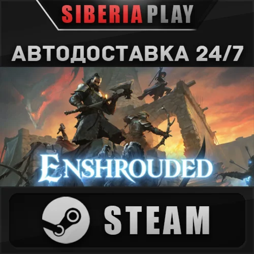 Enshrouded STEAM АВТО RU/UA/KZ/СНГ