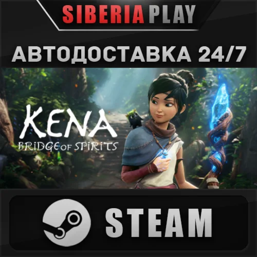 Kena: Bridge of Spirits STEAM АВТО RU/UA/KZ/СНГ