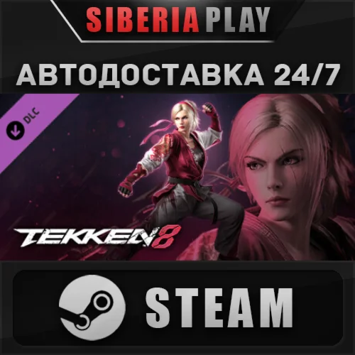 TEKKEN 8 - Lidia Sobieska DLC STEAM АВТО RU/UA/KZ/СНГ