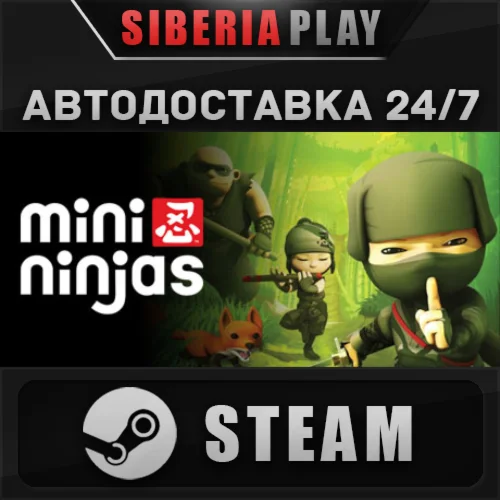 Mini Ninjas STEAM АВТО RU/UA/KZ/СНГ