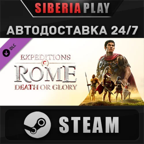 Expeditions: Rome - Death or Glory DLC STEAM АВТО