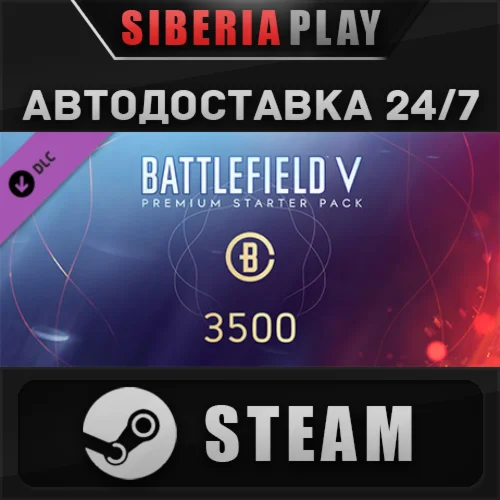 Battlefield V - Premium Starter Pack DLC STEAM АВТО