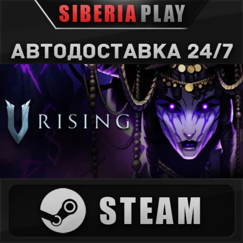 V Rising STEAM АВТО RU/UA/KZ/СНГ