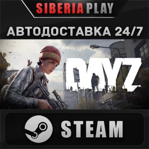 DayZ Deluxe Edition STEAM АВТО RU/UA/KZ/СНГ