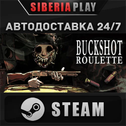 Buckshot Roulette STEAM АВТО RU/UA/KZ/СНГ