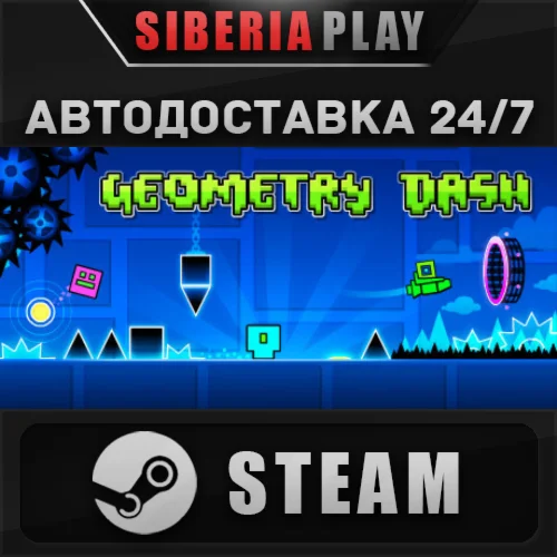 Geometry Dash STEAM АВТО RU/UA/KZ/СНГ