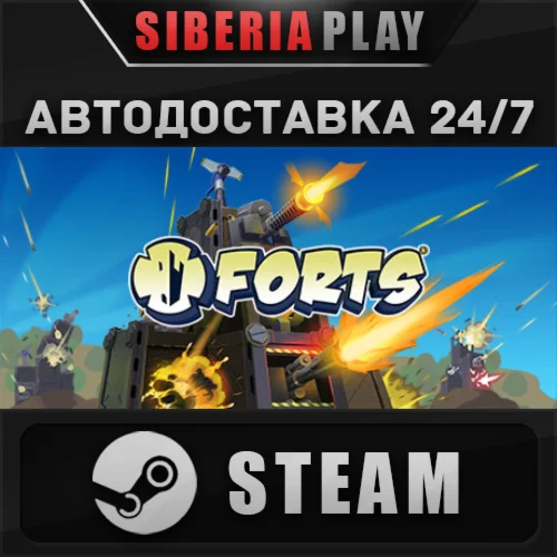 Forts STEAM АВТО RU/UA/KZ/СНГ