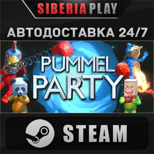 Pummel Party STEAM АВТО RU/UA/KZ/СНГ