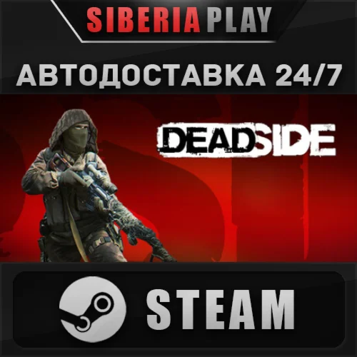 Deadside STEAM АВТО RU/UA/KZ/СНГ