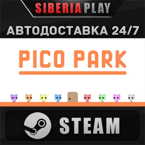 PICO PARK STEAM АВТО RU/UA/KZ/СНГ