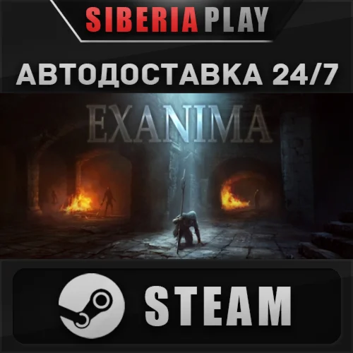 Exanima STEAM АВТО RU/UA/KZ/СНГ