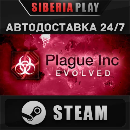 Plague Inc: Evolved STEAM АВТО RU/UA/KZ/СНГ