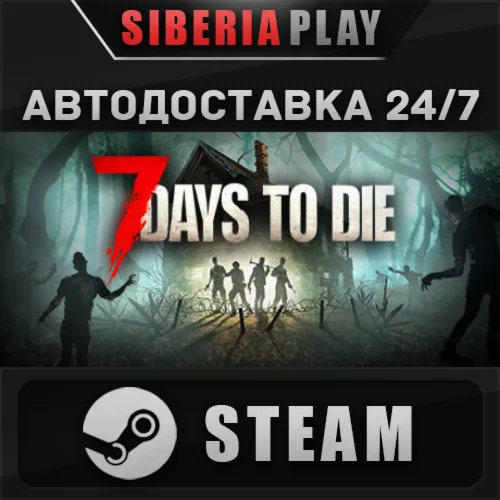 7 Days to Die STEAM АВТО RU/UA/KZ/СНГ