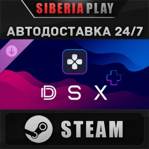 DSX - Virtual DualSense Emulation DLC STEAM АВТО
