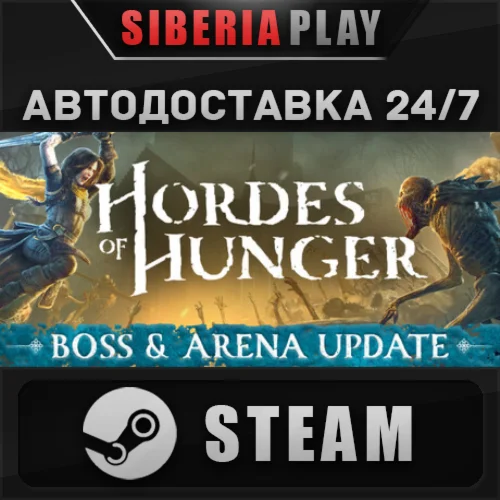 Hordes of Hunger STEAM АВТО RU/UA/KZ/СНГ
