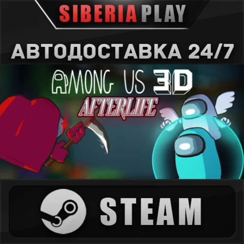 Among Us 3D STEAM АВТО RU/UA/KZ/СНГ