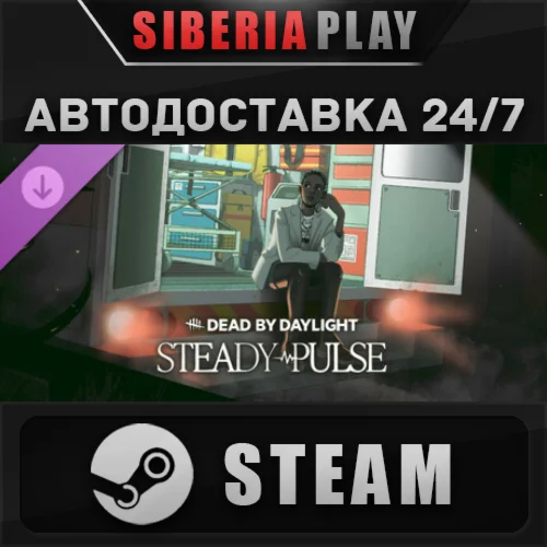 Dead by Daylight - Steady Pulse DLC STEAM RU/UA/KZ/СНГ