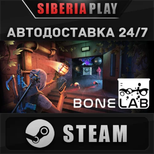 BONELAB STEAM АВТО RU/UA/KZ/СНГ