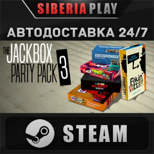 The Jackbox Party Pack 3 STEAM АВТО RU/UA/KZ/СНГ