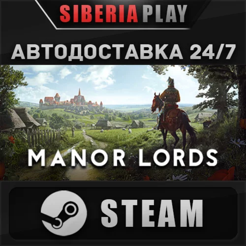 Manor Lords STEAM АВТО RU/UA/KZ/СНГ