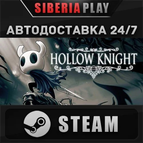 Hollow Knight STEAM АВТО RU/UA/KZ/СНГ