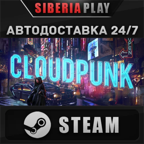 Cloudpunk STEAM АВТО RU/UA/KZ/СНГ