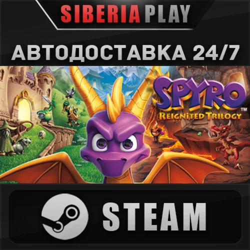 Spyro Reignited Trilogy STEAM АВТО RU/UA/KZ/СНГ
