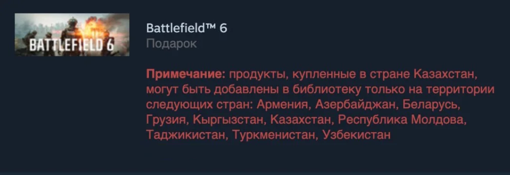 Battlefield 6 Standard Edition Steam Gift