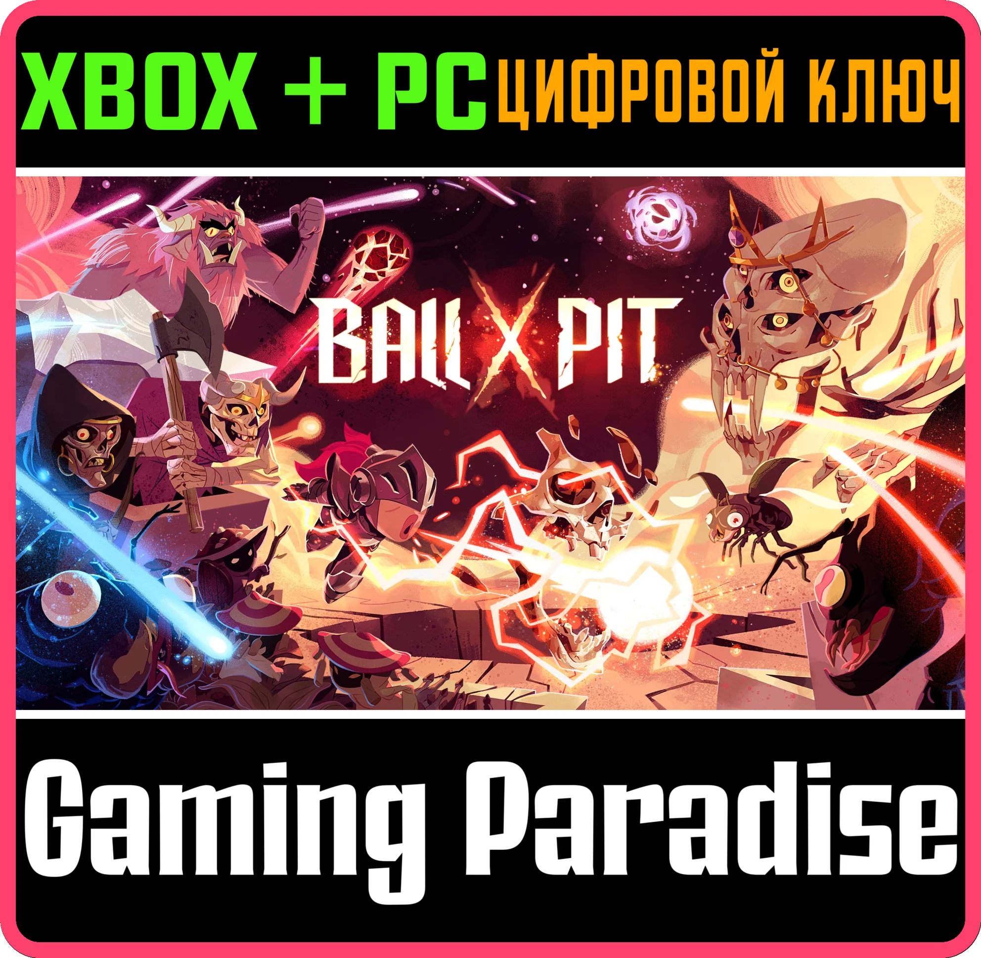 BALL X PIT XBOX SERIES S|X + PC (WIN) КЛЮЧ/КОД