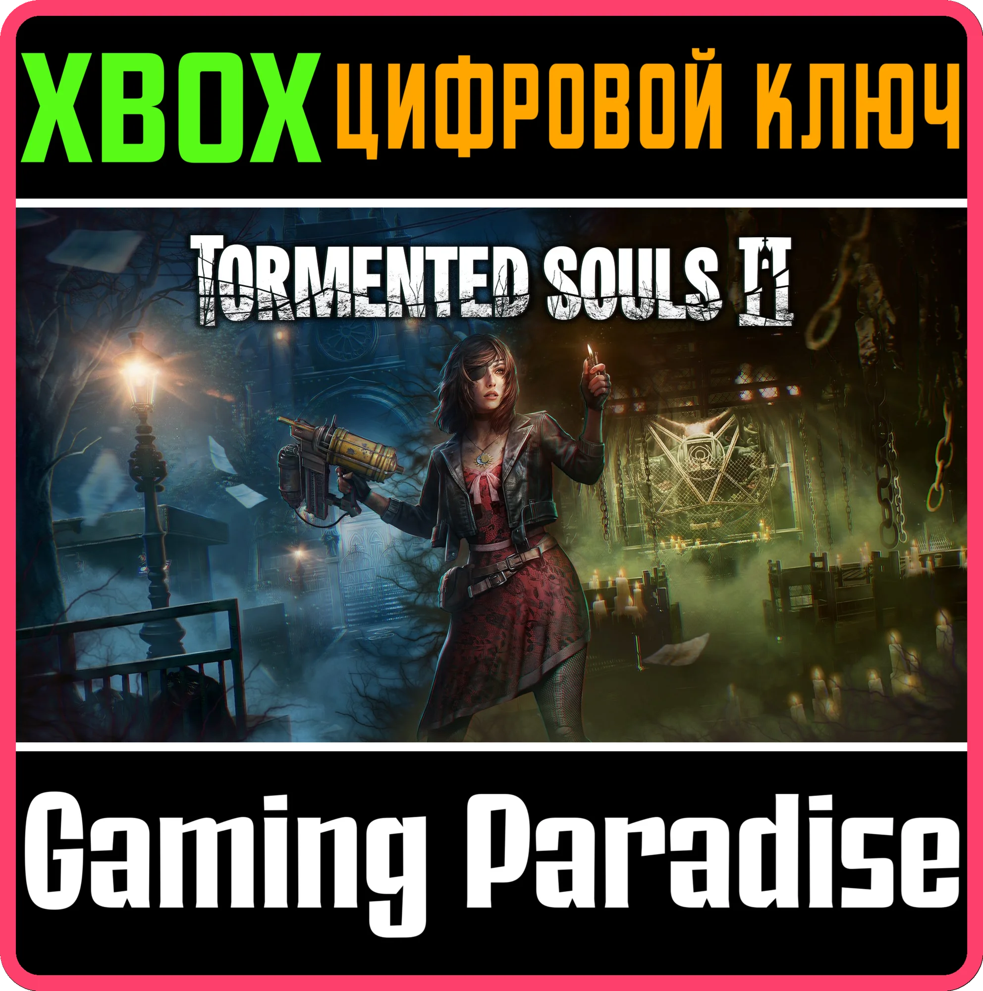 TORMENTED SOULS 2 XBOX SERIES S|X КЛЮЧ/КОД