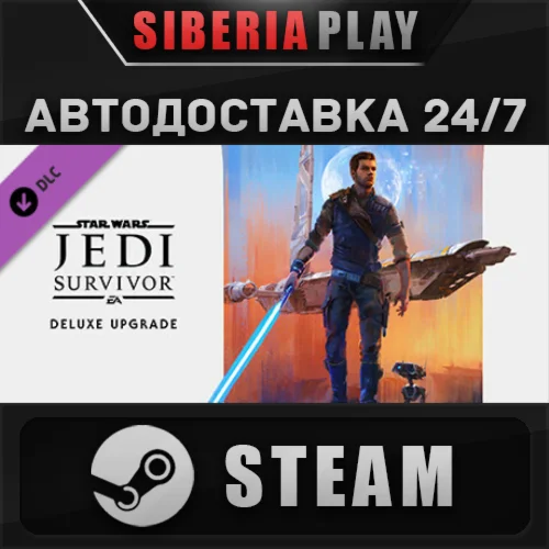 STAR WARS Jedi: Survivor™ Deluxe Upgrade DLC STEAM АВТО